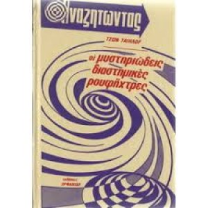 αρχείο λήψης (9)74